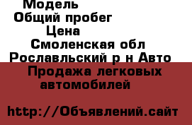  › Модель ­ lada -priora › Общий пробег ­ 100 000 › Цена ­ 195 000 - Смоленская обл., Рославльский р-н Авто » Продажа легковых автомобилей   